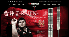 Desktop Screenshot of monster-darts.jp