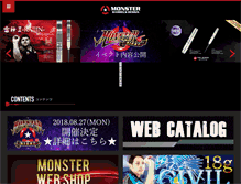 Tablet Screenshot of monster-darts.jp